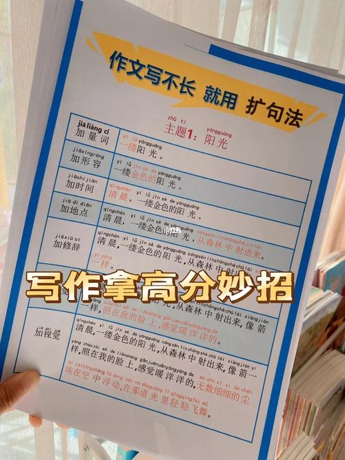 作文写不长,可以试试这个方法