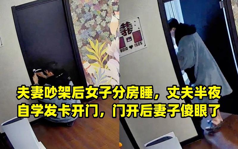 夫妻吵架后分房睡,半夜丈夫求开门遭拒他带上情趣用品我受不了
