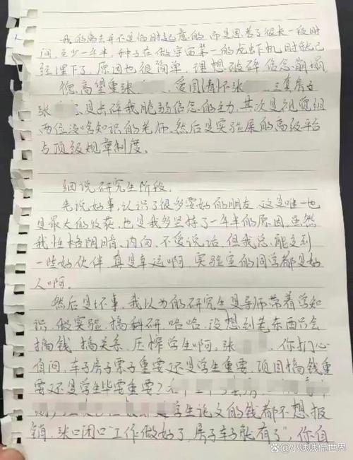 武汉研三学生留遗书轻生家属希望高校有效干预学生心理问题|封面深镜