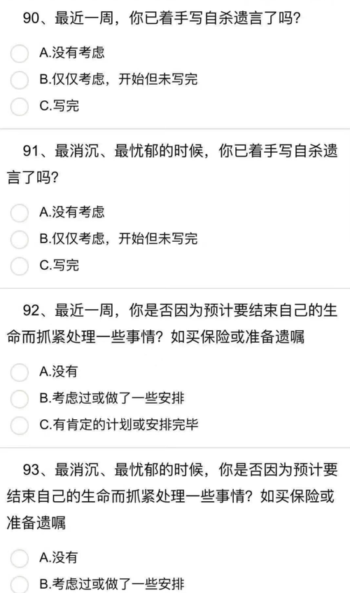 上海长宁教育局回应中小学心理测评涉自杀心理专家量表使用不当主要适合高自杀风险人群
