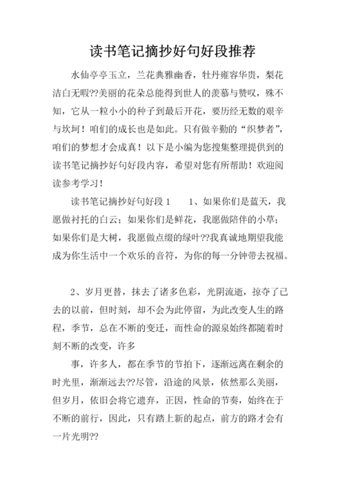 荐读30个值得摘抄的好句,建议收藏备用