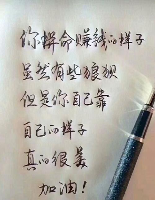 批量复制的“人生感悟”真的让你有所收获吗