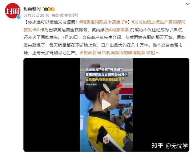 那些直播带货的奥运冠军,现在怎么样了。