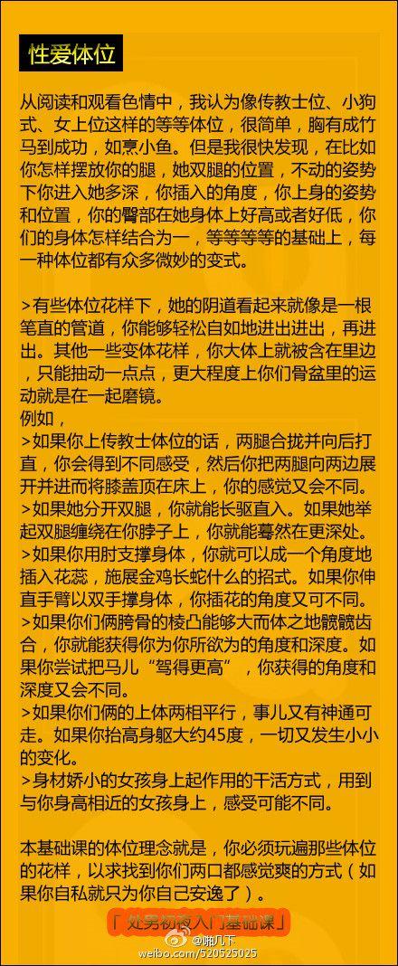 第一次性生活前，男生必备的常识