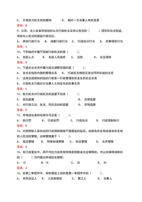 全省行政执法人员,你要的考试题库来了