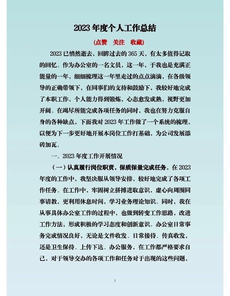 2023年年终工作总结框架、范文三篇