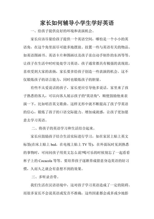 一年级的英语怎么教孩子。家长经验分享