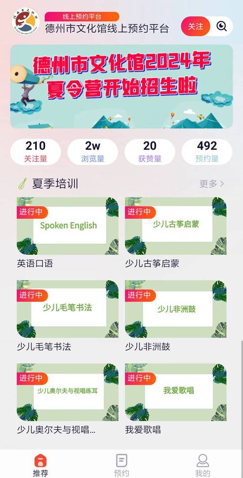 非洲鼓、少儿古筝、英语口语德州市文化馆2024年夏令营开始报名啦
