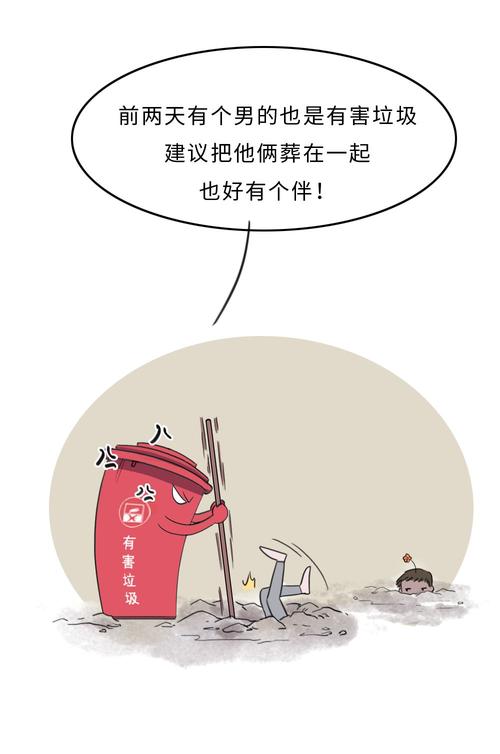 第3157期这几个垃圾人生活片段