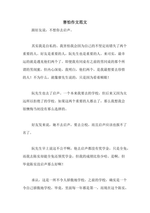 害怕写作文和不会写作文,哪个更严重。