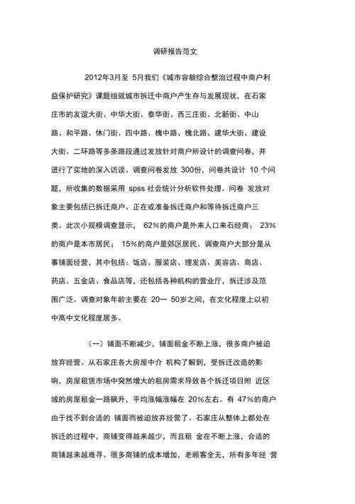不装了,这是一篇简单粗暴的调研稿