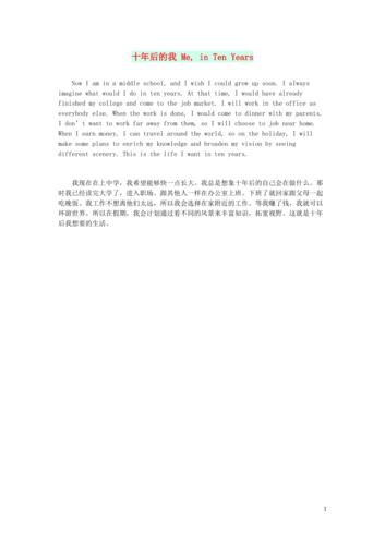 一首扎心的英语小短文《十年》，揭开了成年的真实生活状态...