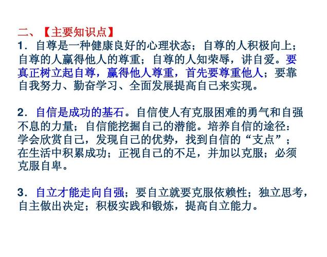 理解尊重的本质，提升你的人际关系