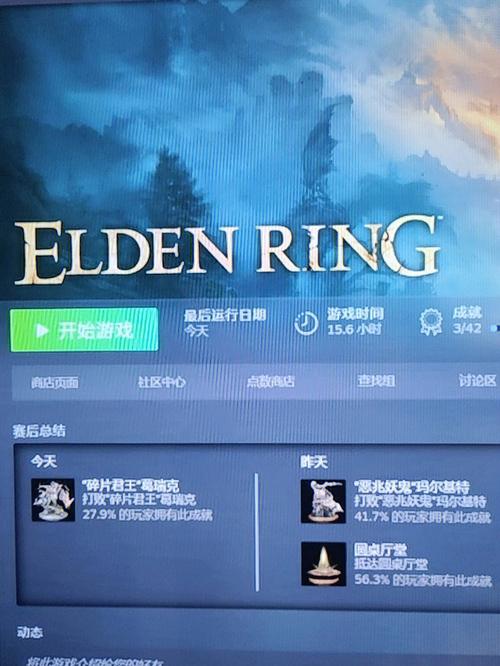 《老头环》任务追踪APP被喷就是个记事本要自己输入