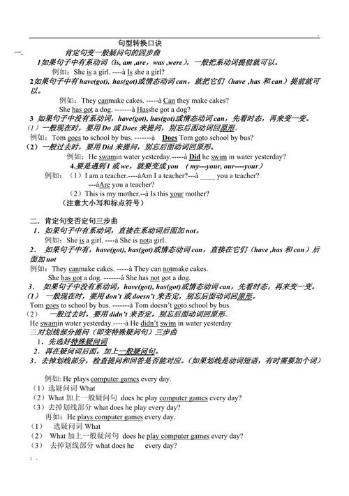 英语口语中是如何“转换话题”的。