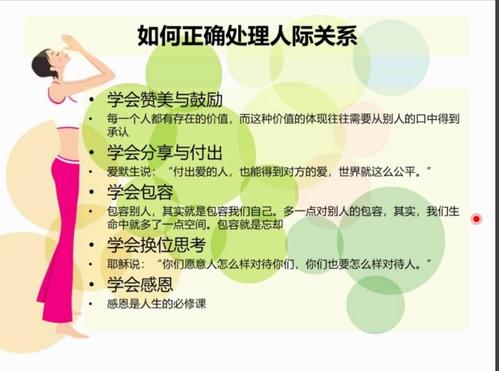 职场上该如何处理好人际关系。过来人告诉你只需做到这几点