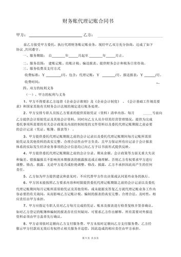 免费送1000+合同范本大全,适用于30多类场合,财务人总能用得到