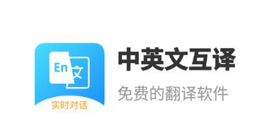 英文翻译成中文下载什么软件。亲测好用的软件分享