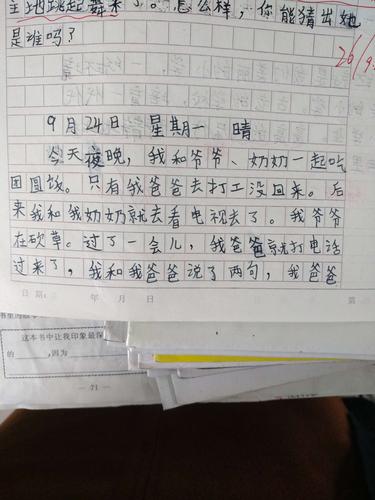 孩子读三年级不会写日记,可以用这种方法练习