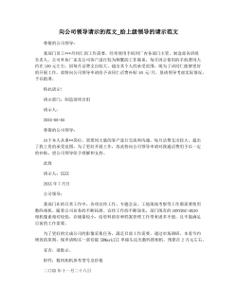 职场写作申请书、请示和报告的写作技巧
