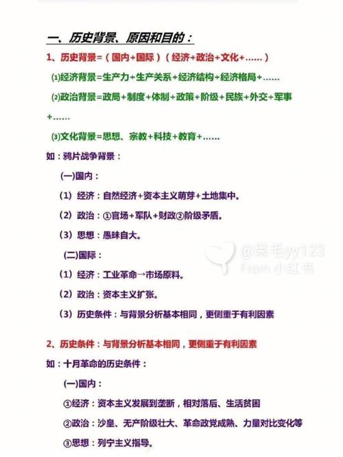 高三学生,历史答题要讲究技巧,怎样提升高考历史的答题能力。