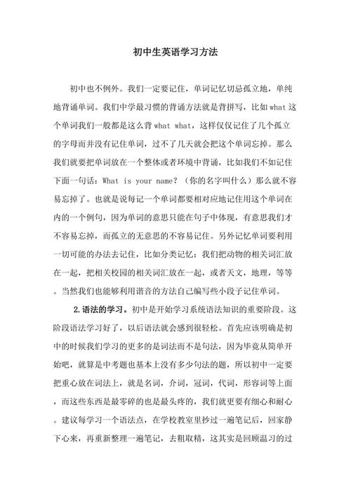 初中学生,英语背诵要有技巧,初中英语有什么好的学习方法。