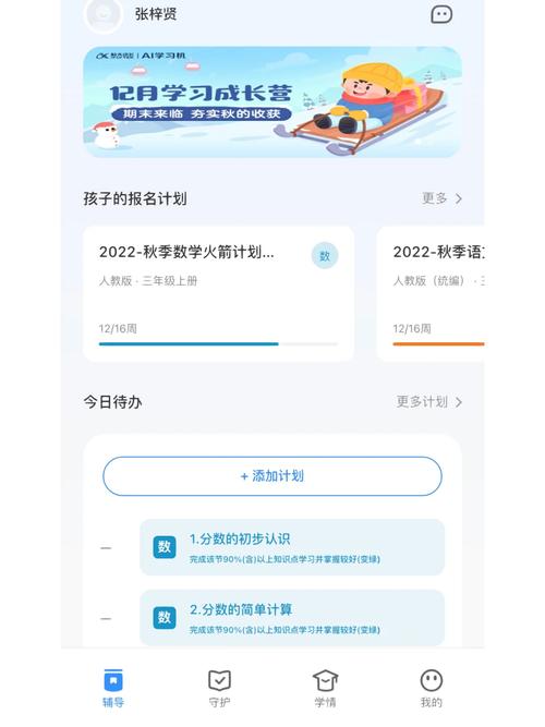 讯飞AI学习机减轻父母“寒假焦虑”,让孩子的假期充实有意义