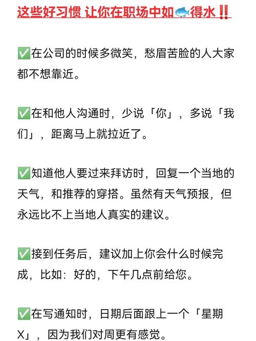 让你在职场上更顺的五个小技巧