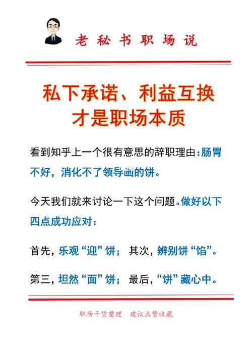 现在的职场,“画饼”已经成了领导嘴里的管理技巧