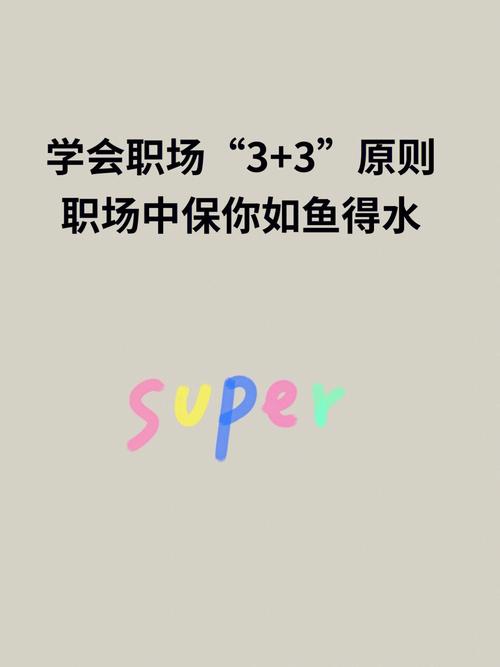 职场上,怎样才算会说话。掌握3个技巧如鱼得水