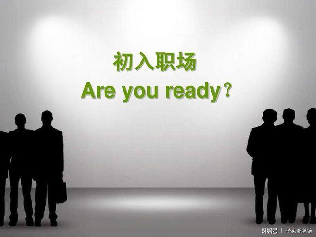 学会这四点,职场小白也能快速逆袭成职场达人