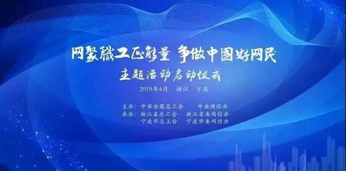 建行太原龙城钢城支行中国金融工会“网聚职工正能量争做中国好网名”启动仪式观后感