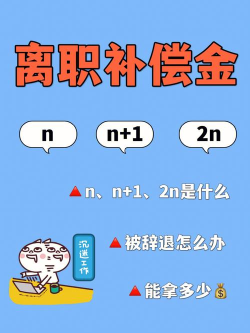 职场心理疫情过后，哪些人会被辞掉。被辞退的人有什么共同点。
