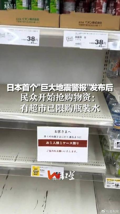 日本多地已设近百避难所日常用品抢购一空,住宿业现“退订潮”