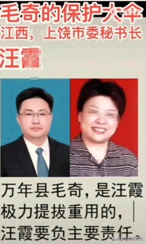 同事介绍曝毛奇家庭情况,提拔毛奇的张某星已经去世