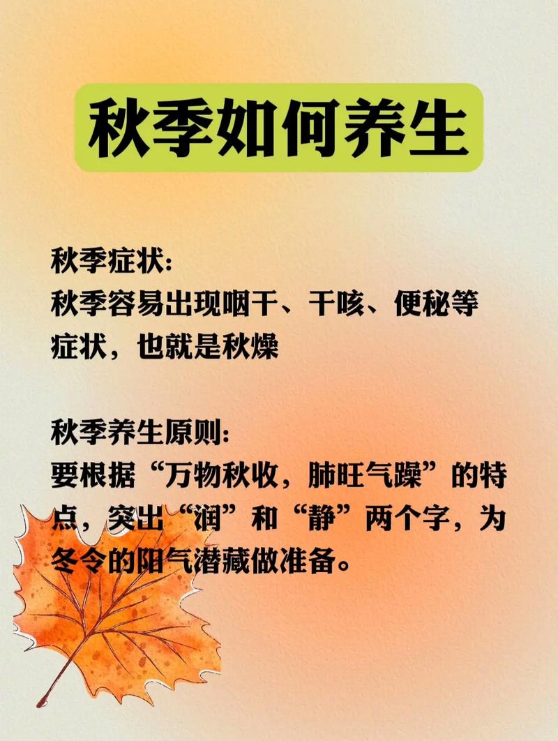 健康养生距离立秋仅余4日想要健康入秋，这些养生技巧要掌握