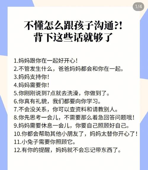 5个好用的沟通技巧如何让别人对你掏心掏肺。