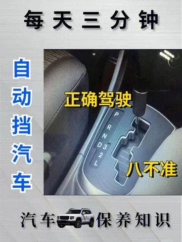 自动挡怎么开最省油。记住这2个技巧，油耗低动力强