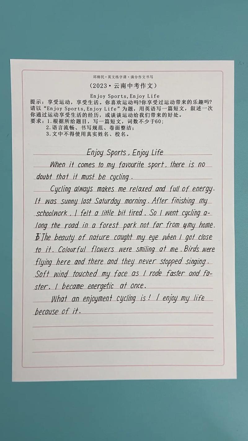初中英语作文高分的技巧
