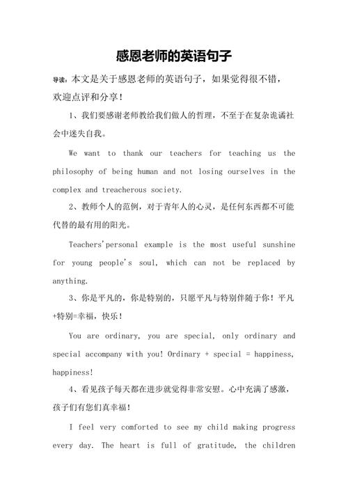 英语老师直言90句英语美句，随便丢句在作文里，篇篇满分范文