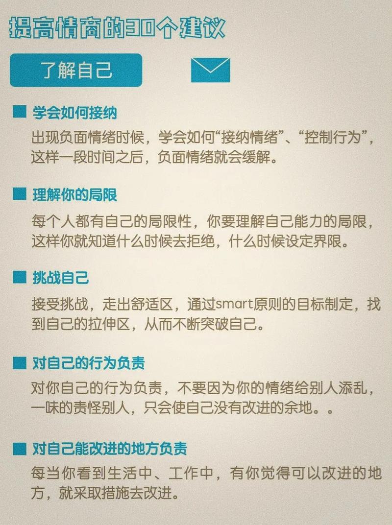 职场上如何提高情商。记住这三个小窍门,很实用