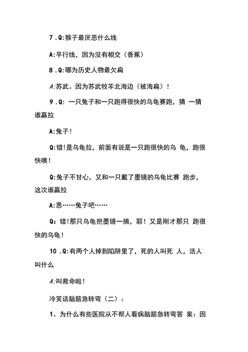 搞笑小学生经典冷笑话，小学六年级的思想品德考试，老师出了个奇怪的题目