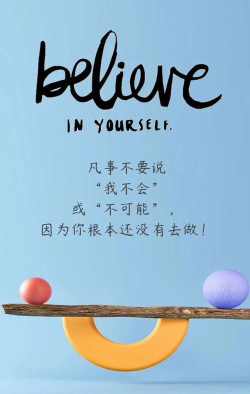 努力热爱生活的句子,心态阳光,正能量满满