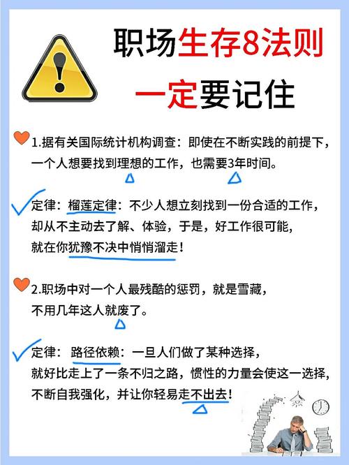 在职场一定要讲究得体，个性化在职场是行不通的
