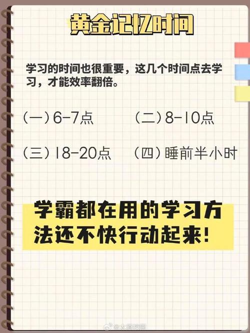各科学习方法和考试技巧