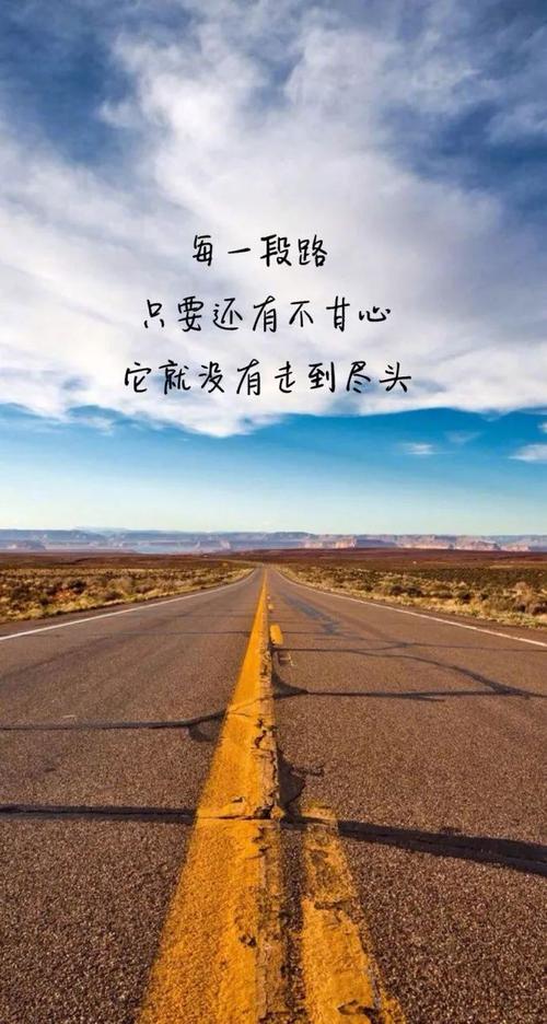 励志语录经典短句集锦,句句经典入心