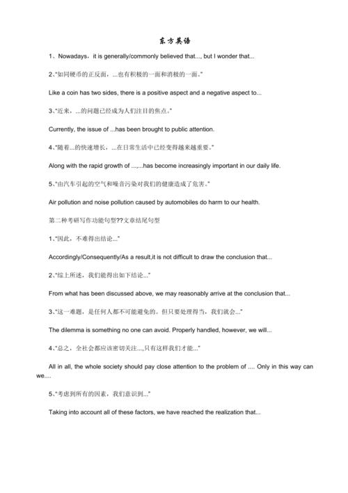 小学英语高分作文万能公式附8种情境下100个好句