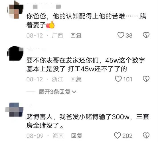 福建男子把45万借给亲戚,一年后对方暴雷了,一辈子积蓄有去无回