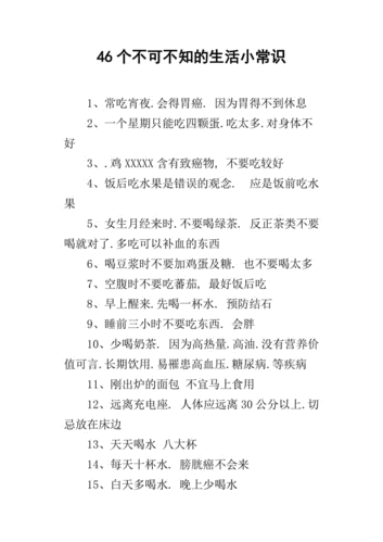 日常生活中你该知道的小常识,快过来看,不看亏大了