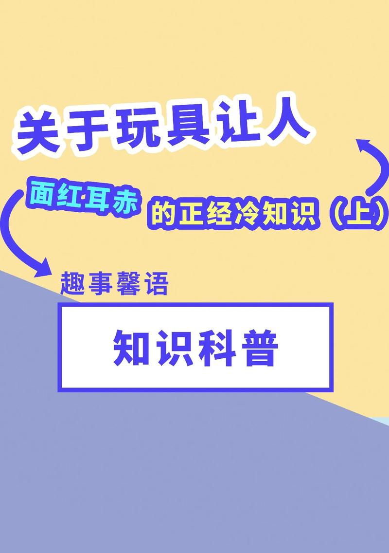 科普有趣的冷知识
